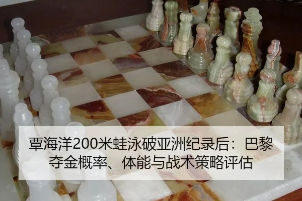 tan-hai-yang-mi-wa-yong-po-ya-zhou-ji-lu-hou-ba-li-duo-jin-gai-lv-ti-neng-yu-zhan-shu-ce-lve-ping-gu-3-667.jpg